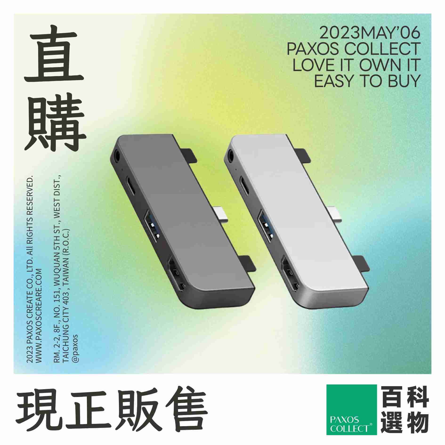 (全新) Hyper | HyperDrive 4合1 iPad Pro USB-C 集線器【共2色】