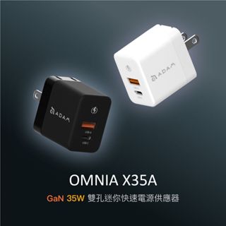 (全新) ADAM | OMNIA X35A GaN 35W 雙孔迷你快速電源供應器【白色】