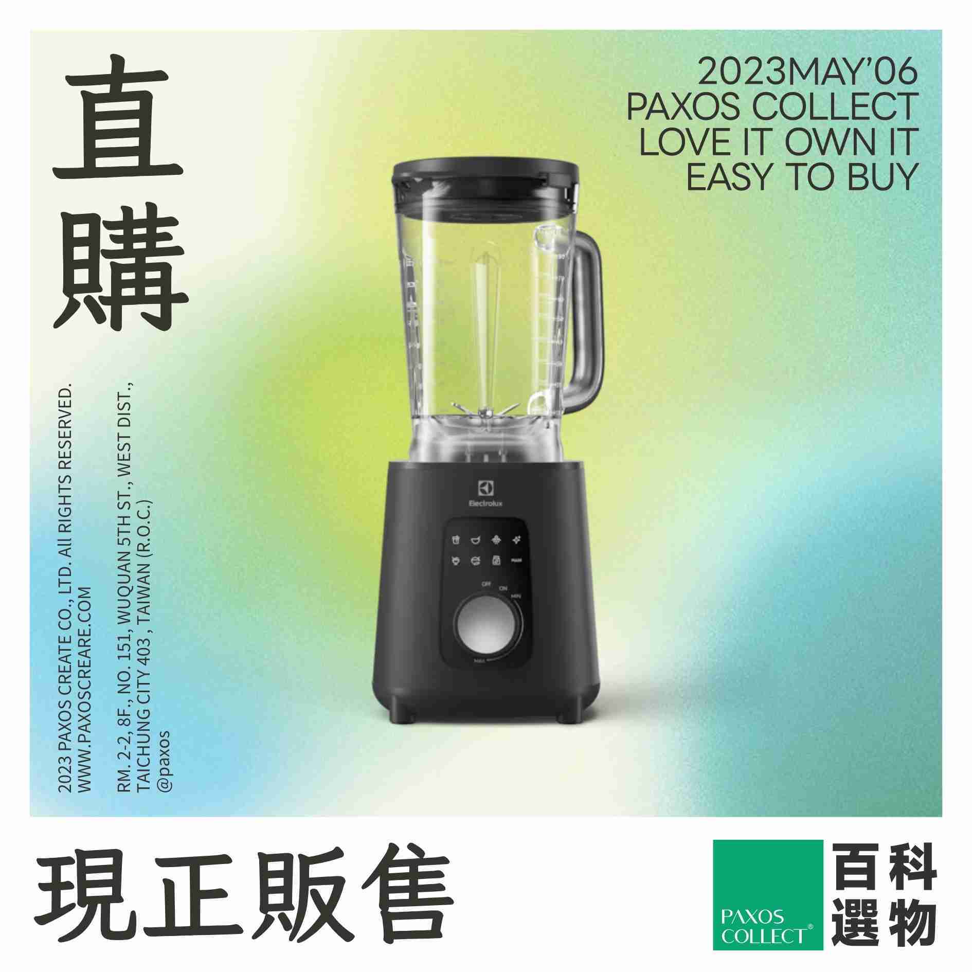 (全新) Electrolux 伊萊克斯 |1200瓦 極致美味700破壁調理果汁機(E7TB1-711P)