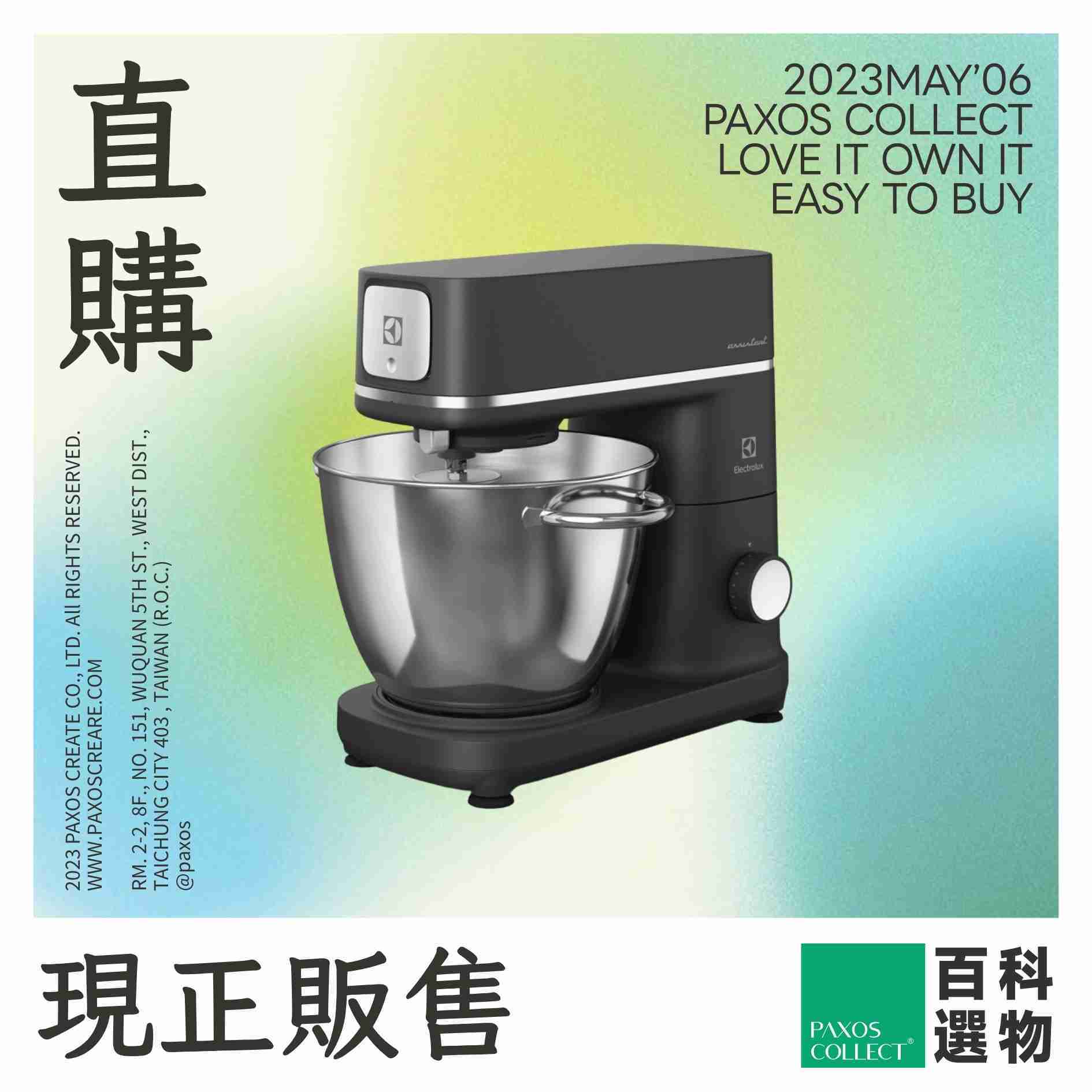 (全新) Electrolux 伊萊克斯 | 700瓦 極致美味700抬頭式攪拌機(E7KM1-811P)