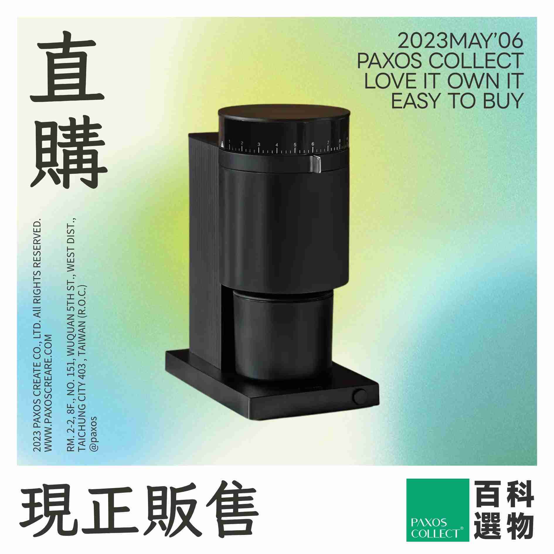 (全新) FELLOW | Opus 錐刀磨豆機【FLOP-BK01T】