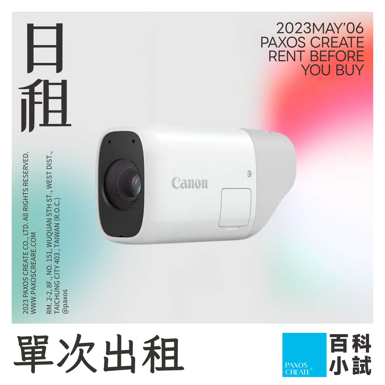 [單次型出租方案] Canon 佳能 | PowerShot ZOOM望遠鏡型相機【2色隨機出貨】