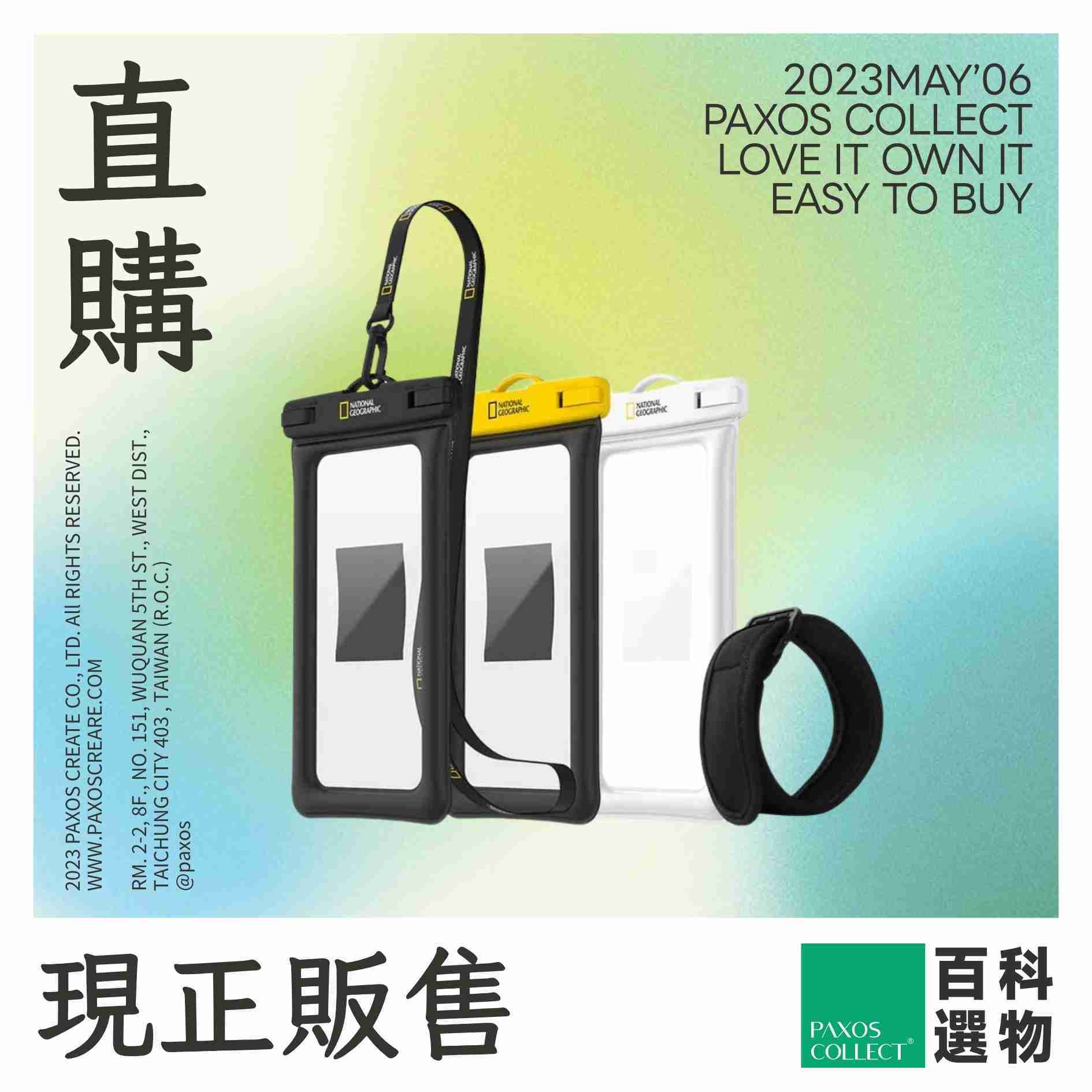 (全新) National Geographic 國家地理 | Water Proof Bag 手機防水袋【共2色】