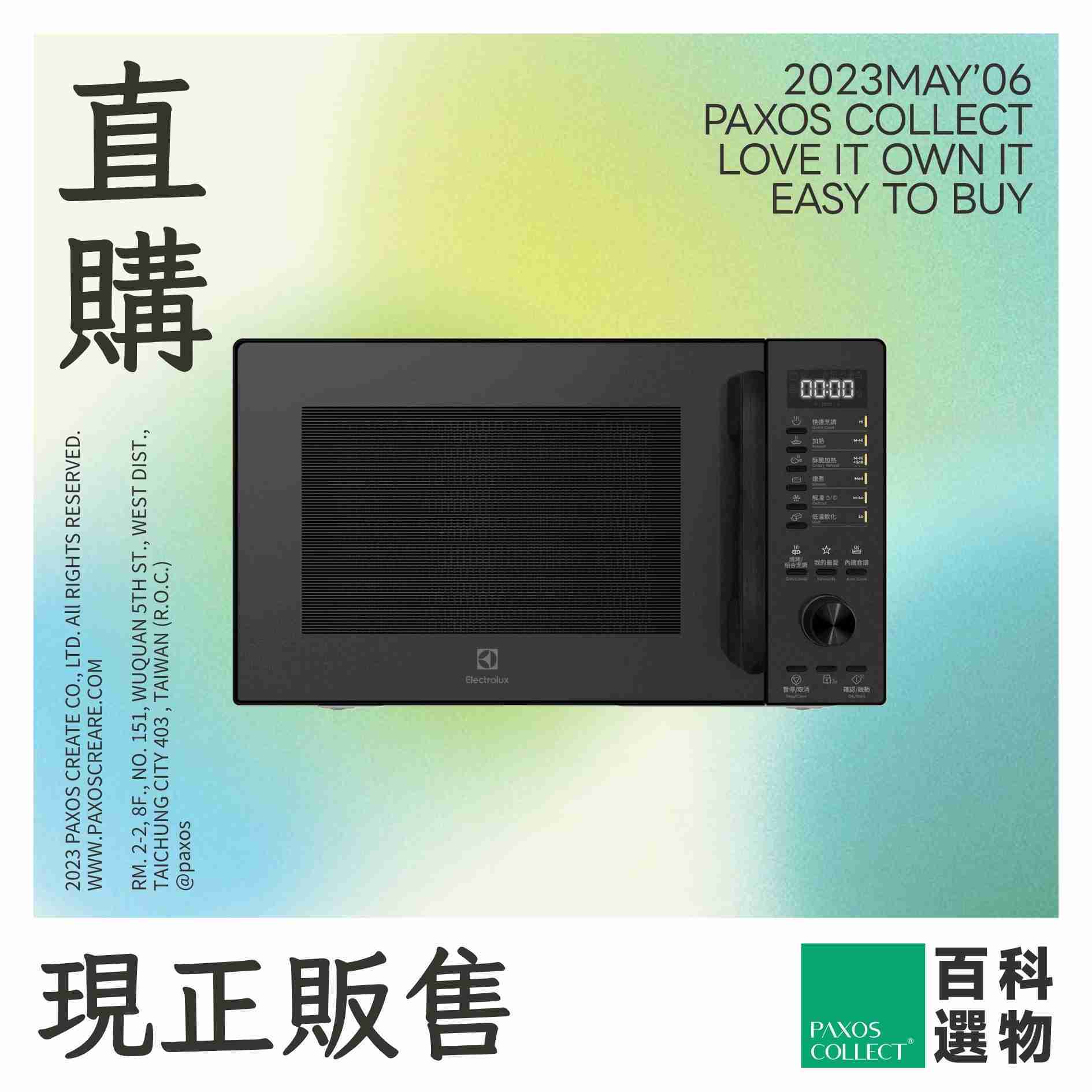 (全新) Electrolux |25L 極致美味500 獨立式燒烤微波爐(EMG25D22BM)