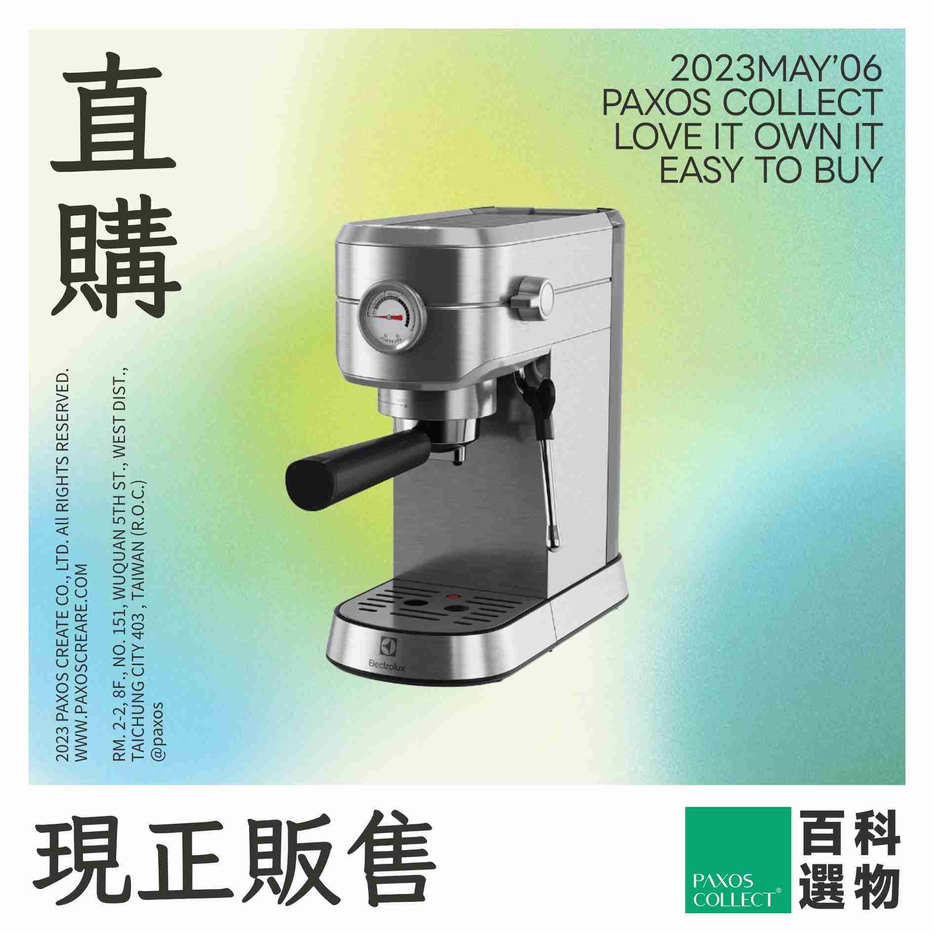 (全新) Electrolux 伊萊克斯 | 半自動義式咖啡機 (E5EC1-31ST不鏽鋼壓力計款)