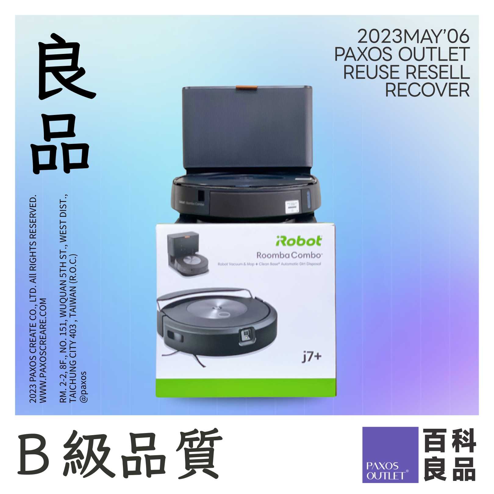 (B級) 美國iRobot Roomba Combo j7+ 掃拖自動集塵掃拖機器人(自動抬升抹布款)