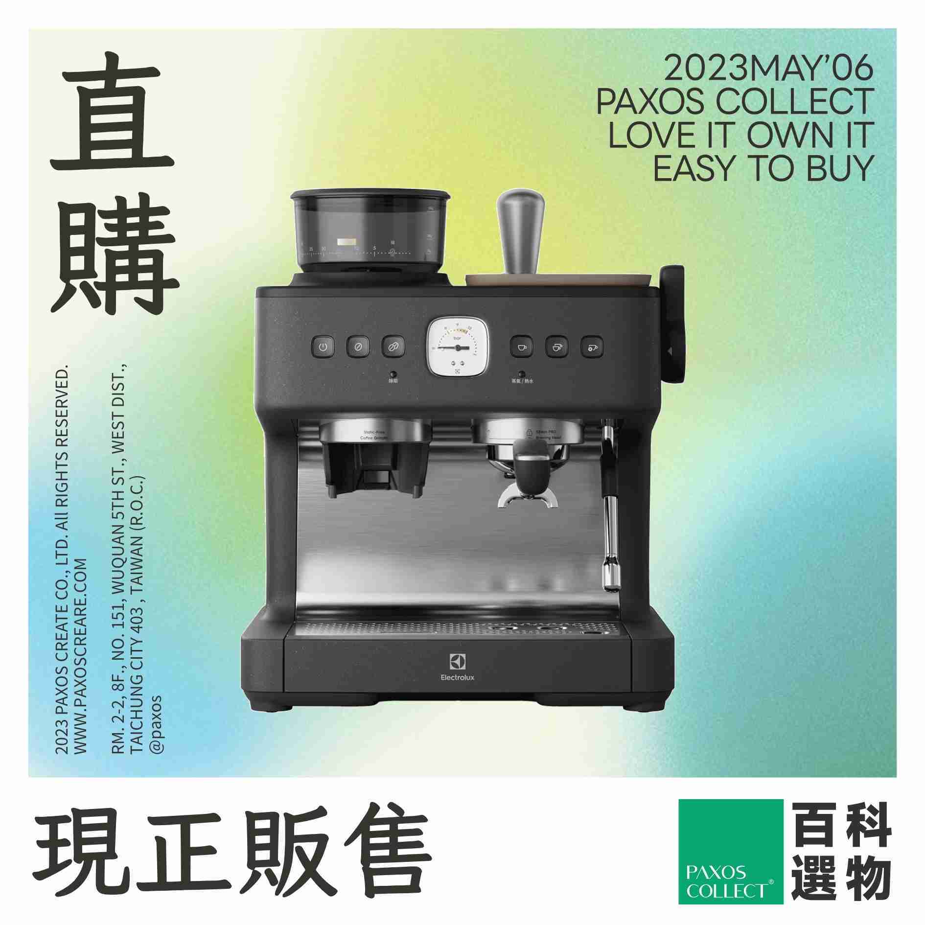 (全新) Electrolux 伊萊克斯 | 極致美味700半自動義式咖啡機(E7EC1-610P)