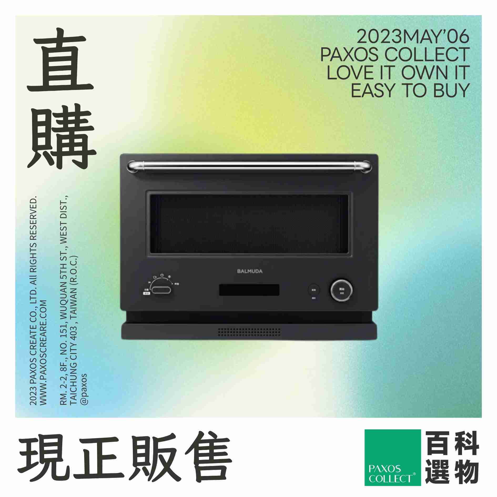(全新)BALMUDA | The Range 微波烤箱20公升 K09C【共3色】