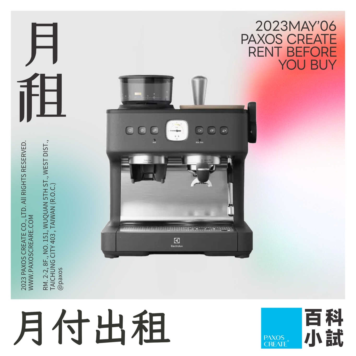 [月付型出租方案] Electrolux 伊萊克斯 | 極致美味700半自動義式咖啡機(E7EC1-610P)