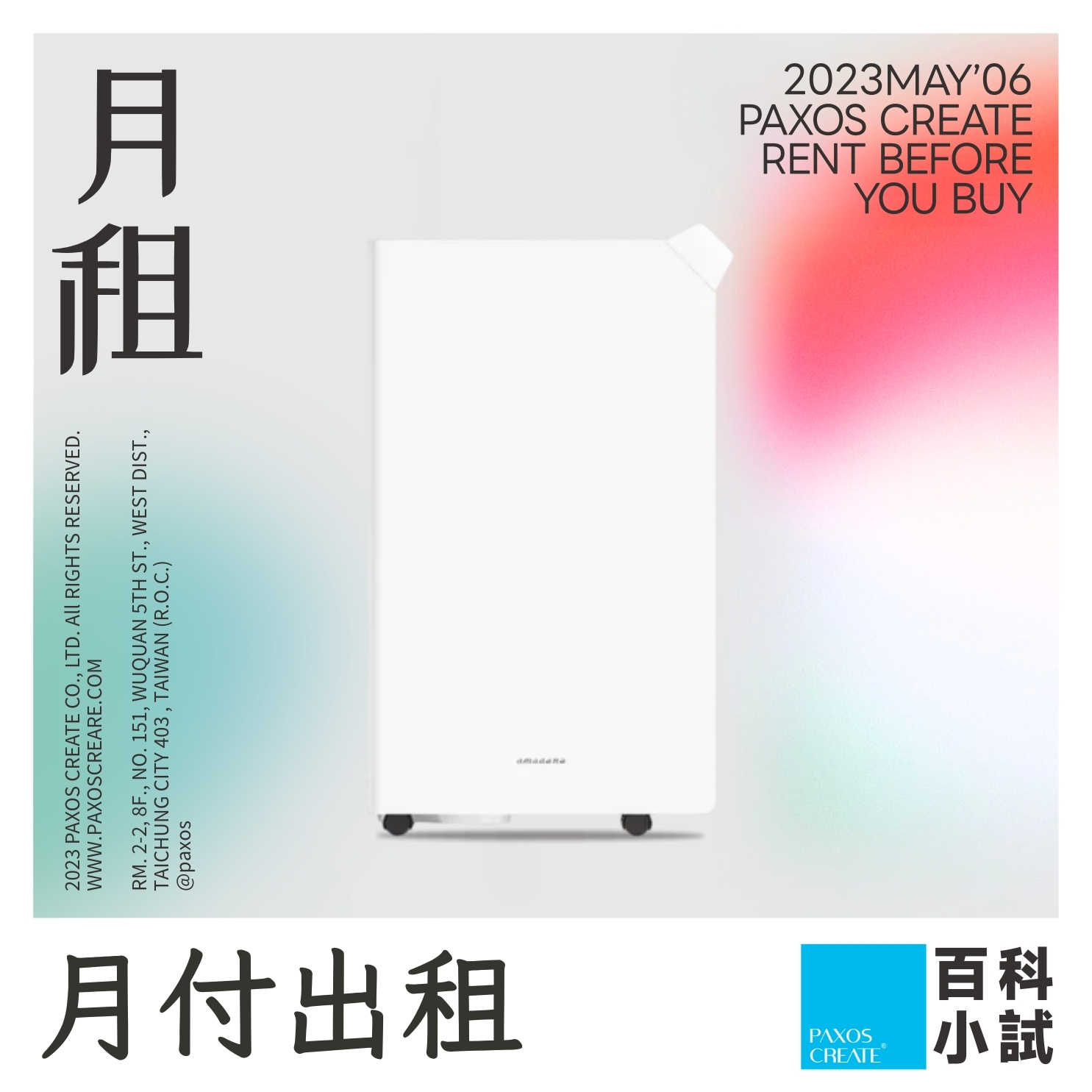 [月付型出租方案] 日本amadana | 16L 極靜高效除濕機【HD-244T】