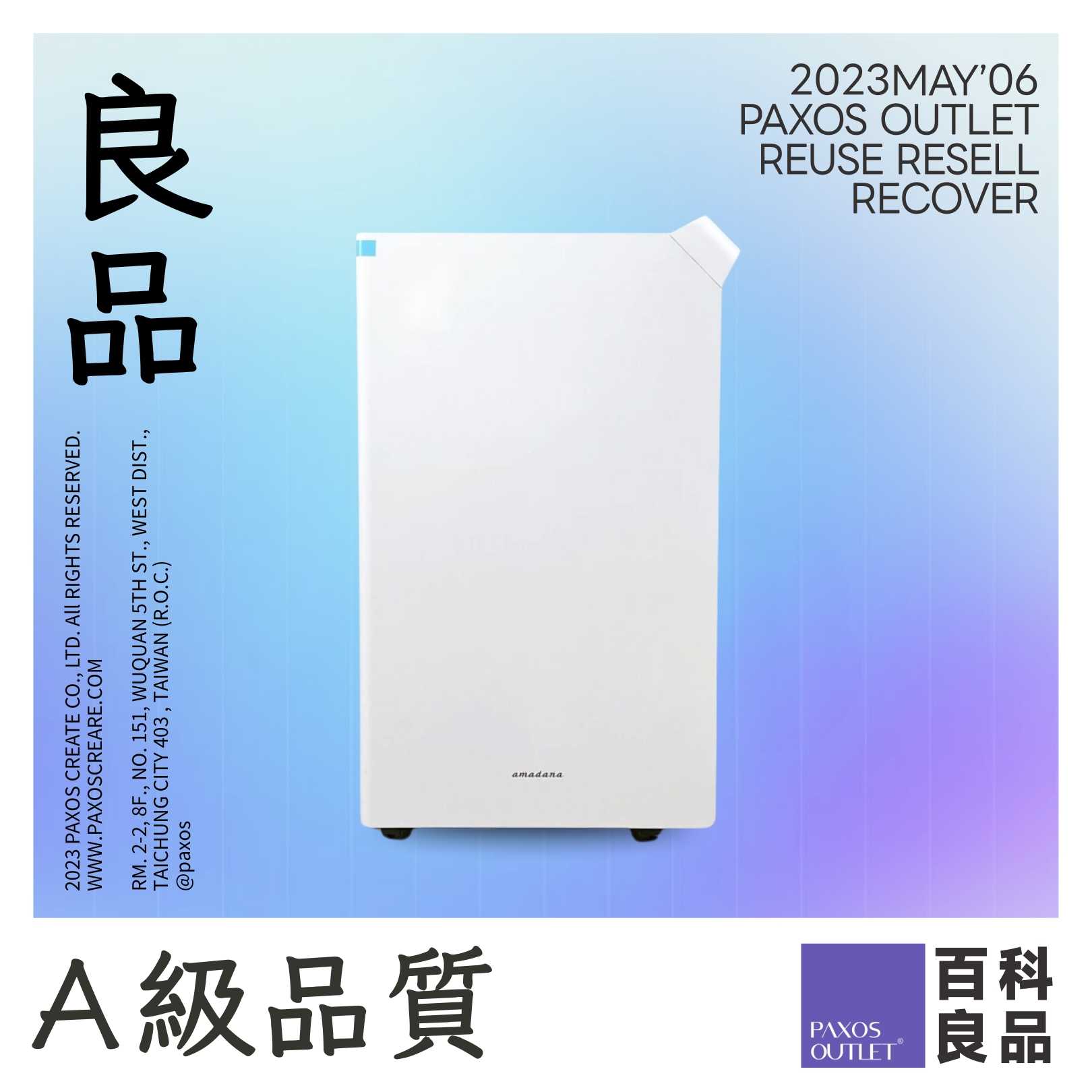 (A級) amadana｜極靜高效除濕機16L HD-244T 1級節能 乾燥衣物