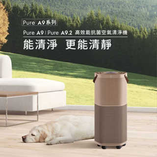 (全新) Electrolux 伊萊克斯 | Pure A9.2高效能抗菌空氣清淨機 29坪適用
