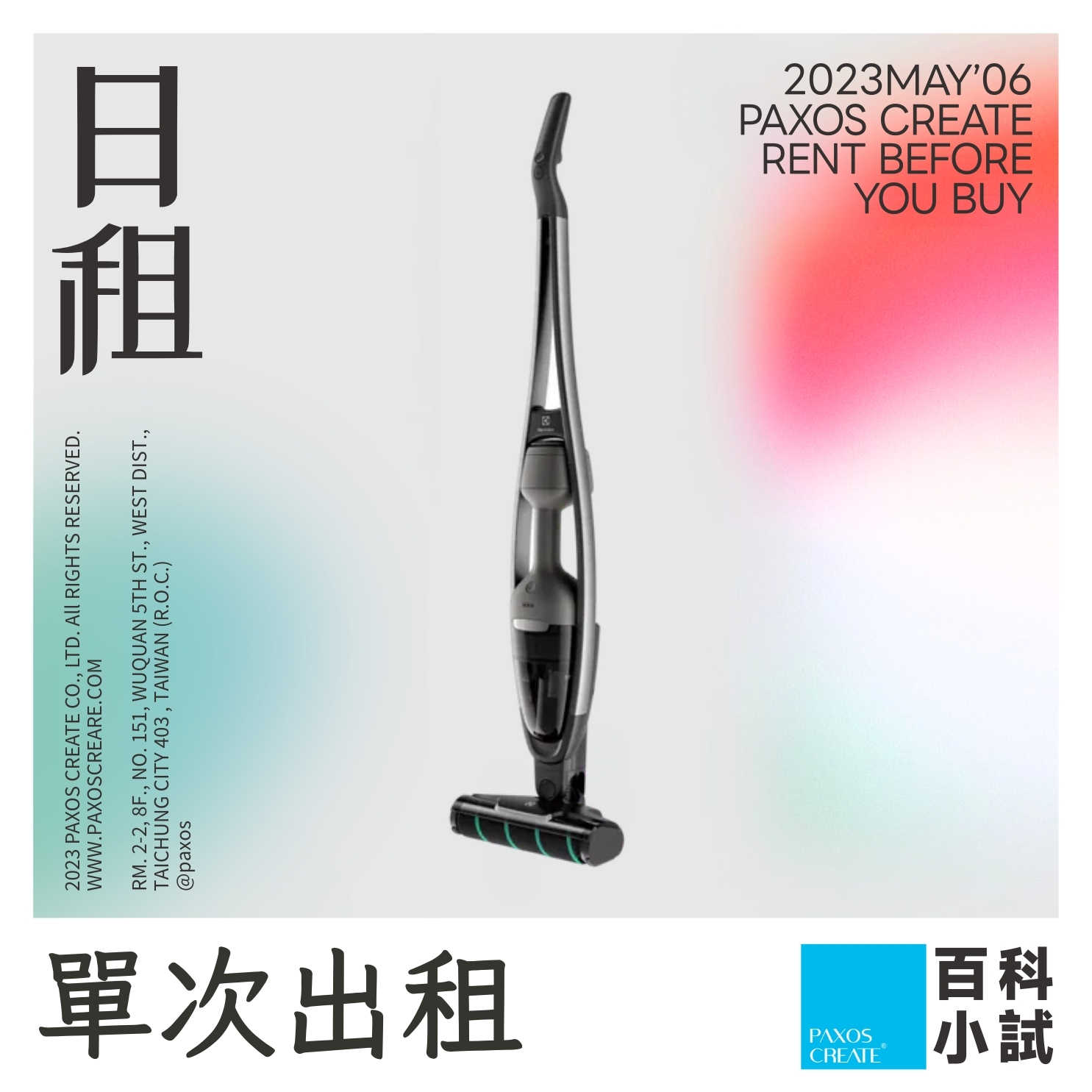 [單次型出租方案] Electrolux 伊萊克斯 |極適家居700直立濕拖吸塵器EFS71423 (沉穩灰)