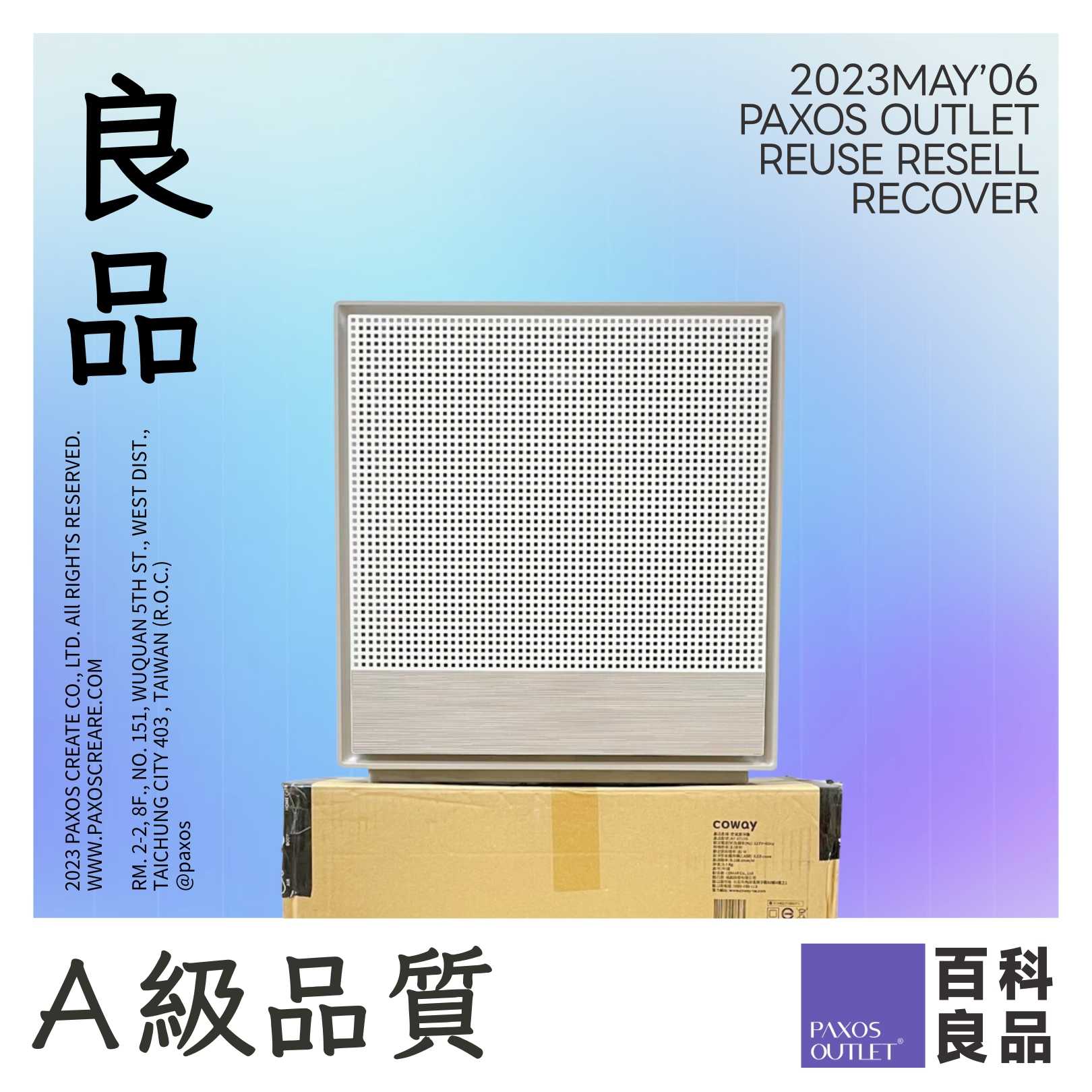 (A級) Coway | 極智雙禦空氣清淨機【AP-1720G】