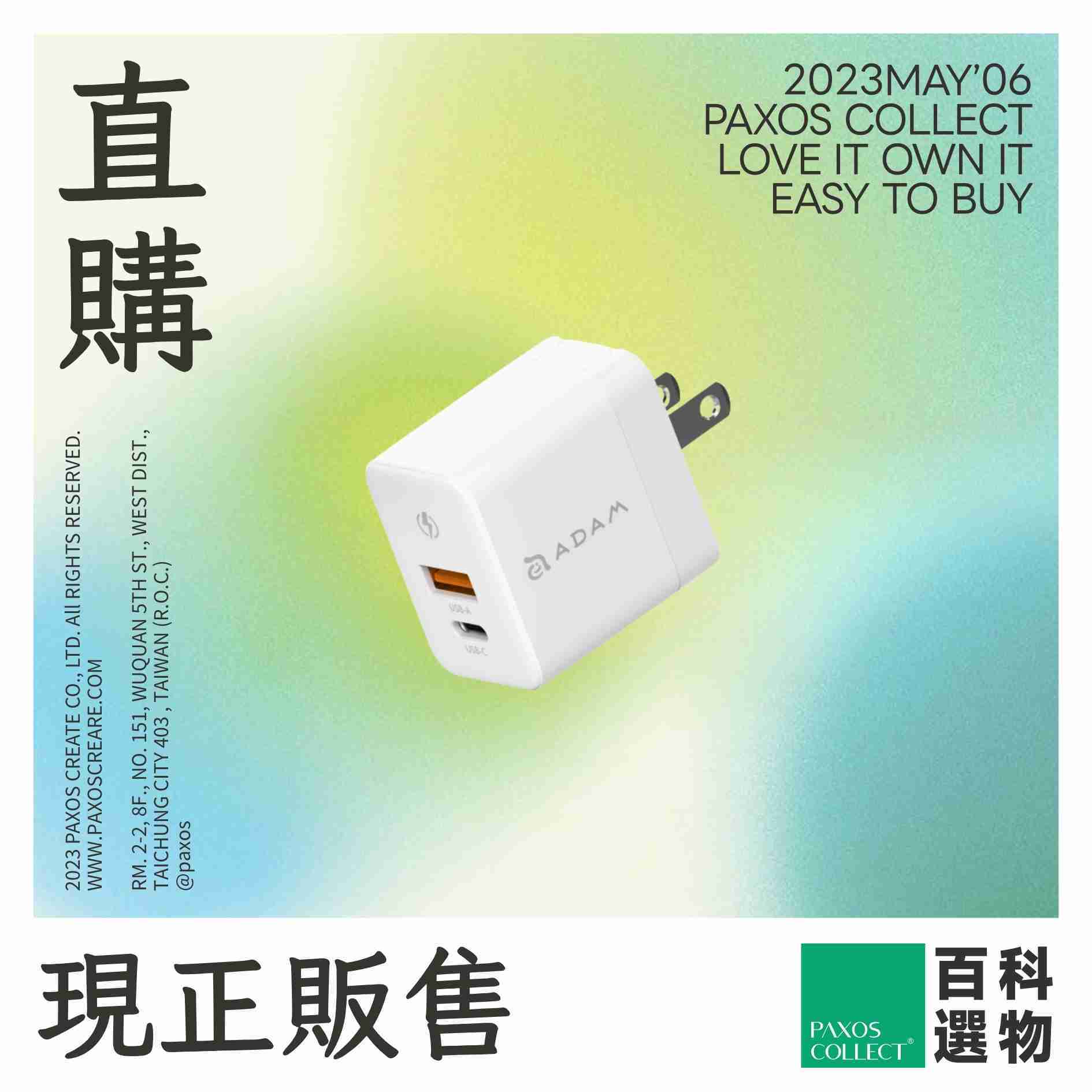 (全新) ADAM | OMNIA X35A GaN 35W 雙孔迷你快速電源供應器【白色】