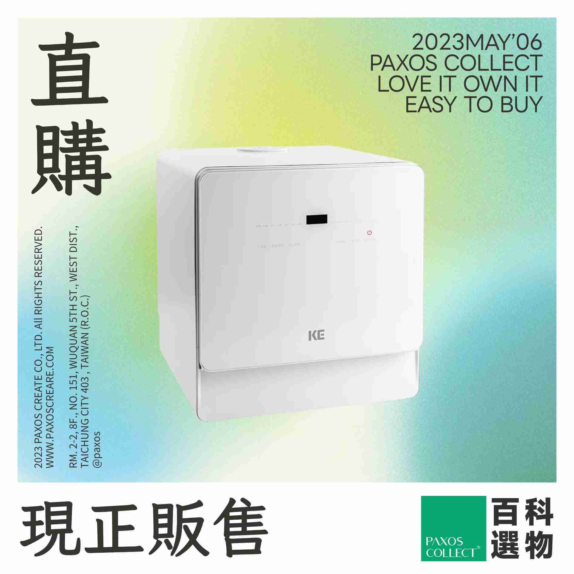 (全新) KE嘉儀 | 6人份桌上型洗碗乾燥機 KDW-236W(不含安裝)