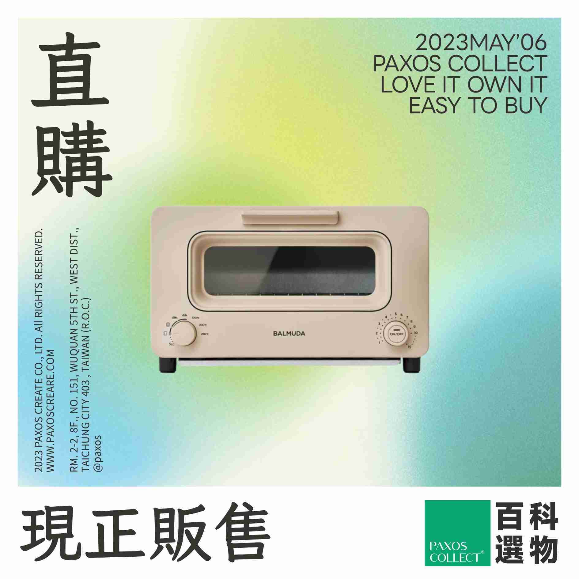 (全新)BALMUDA | The Toaster 蒸氣烤麵包機 K05C【黑/白】