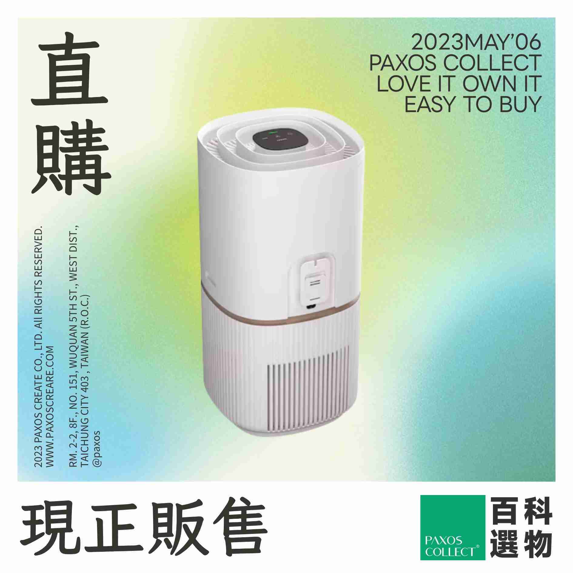 (全新) Electrolux | 500UV抗敏清淨機EP53-48 (共2色)
