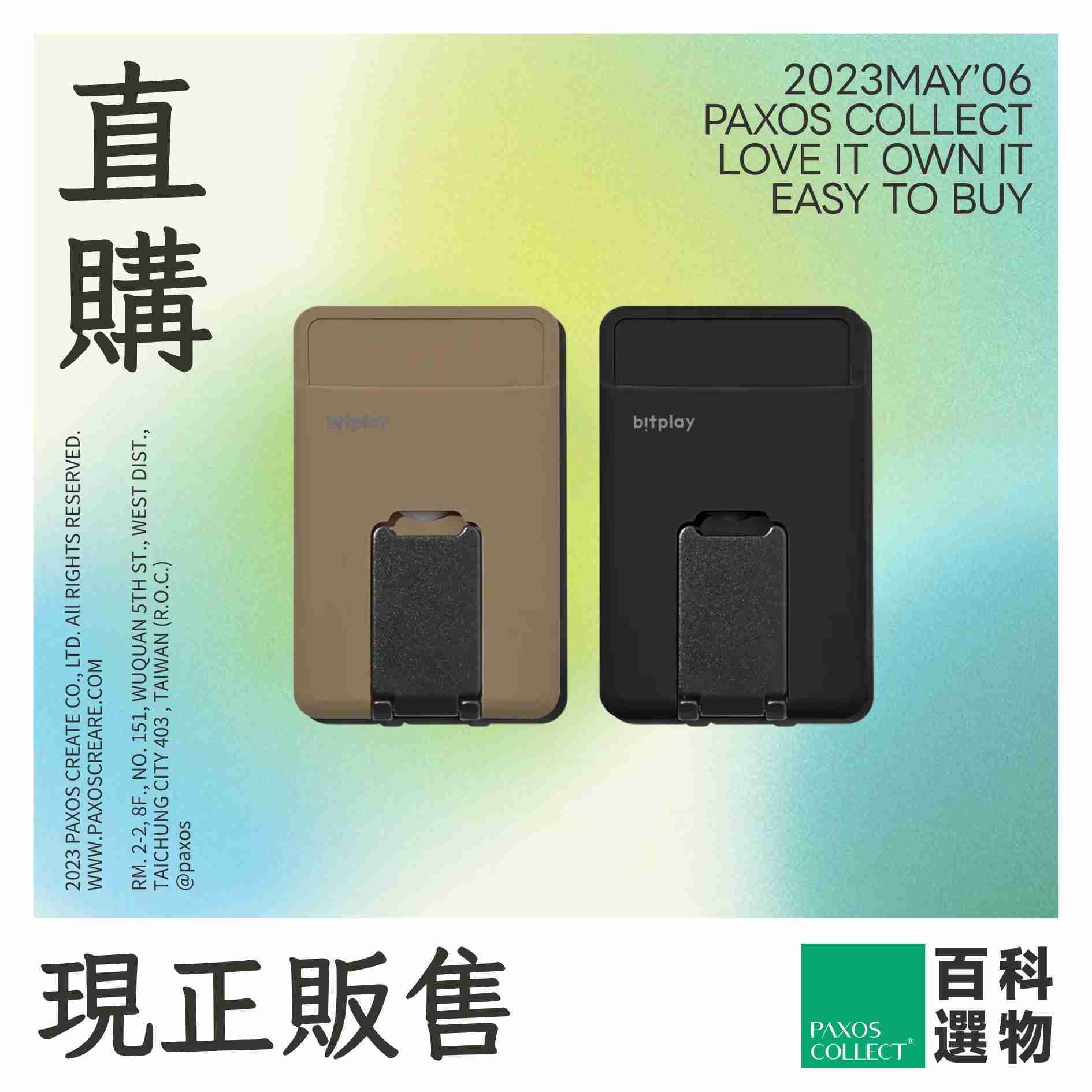 (全新) Bitplay | Magnetic Wallet Stand 磁吸卡套支架【共2色】