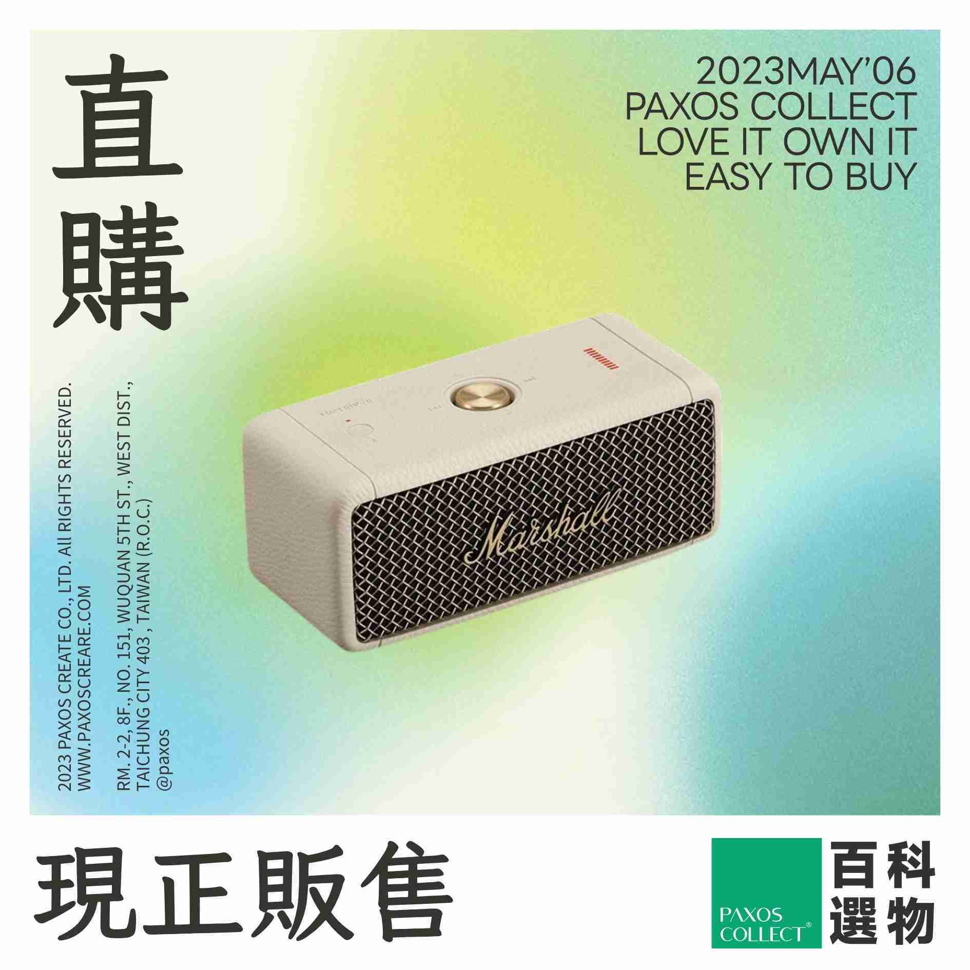 Marshall | Emberton II 第二代藍芽喇叭【奶油白】臺灣公司貨