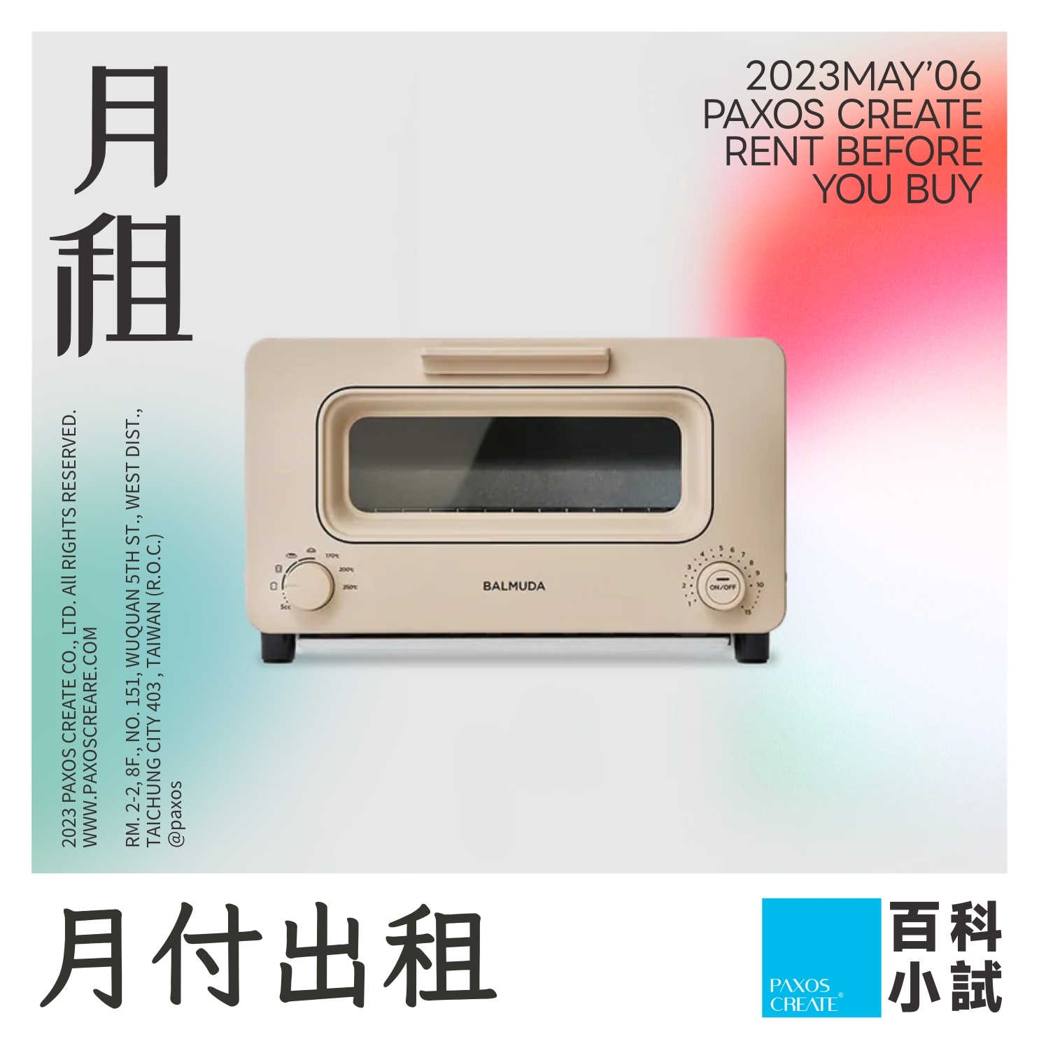 [月付型出租方案] BALMUDA | The Toaster 蒸氣烤麵包機 K05C【3色隨機出貨】