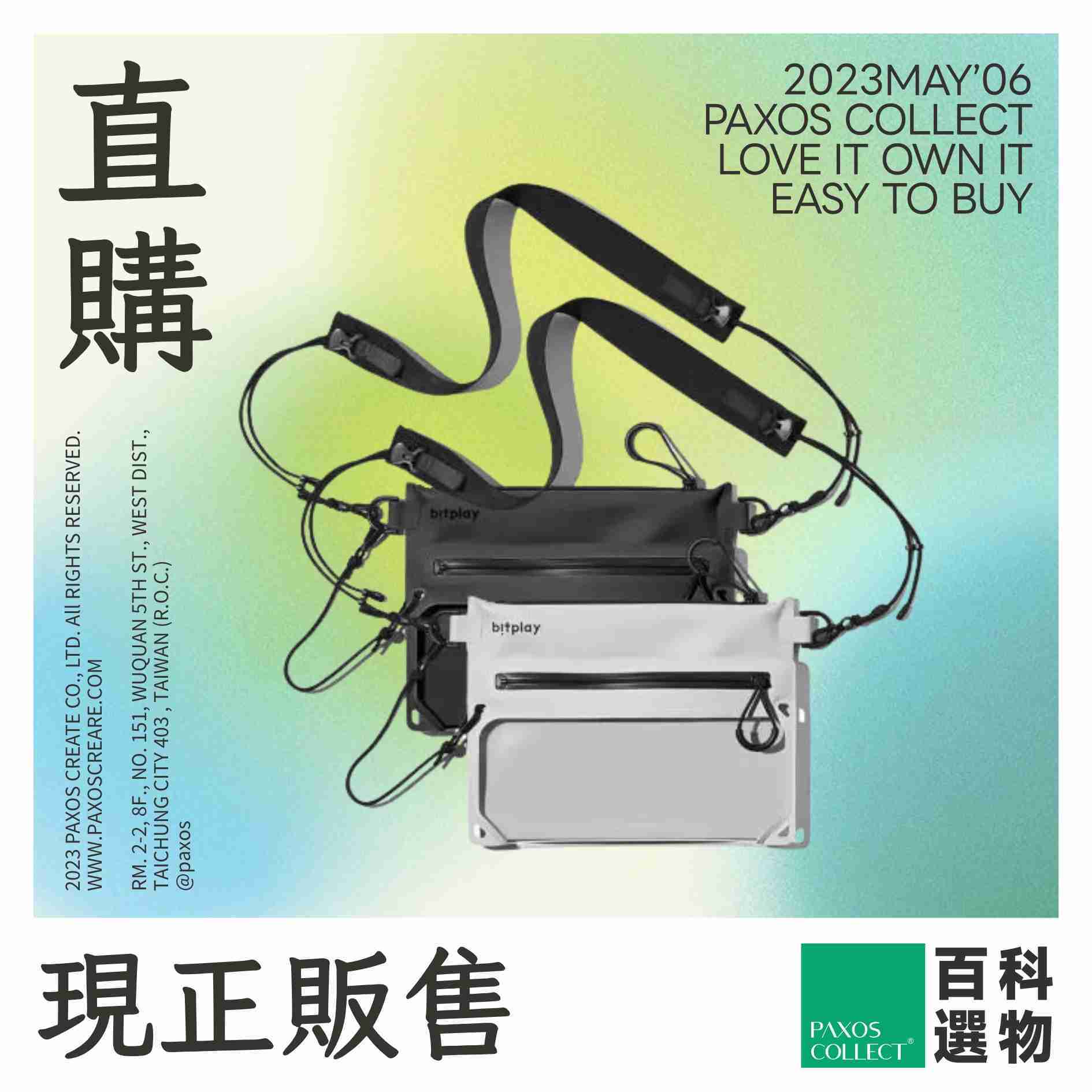 (全新) Bitplay | AquaSeal Sacoche 全境防水瞬扣包【共2色】