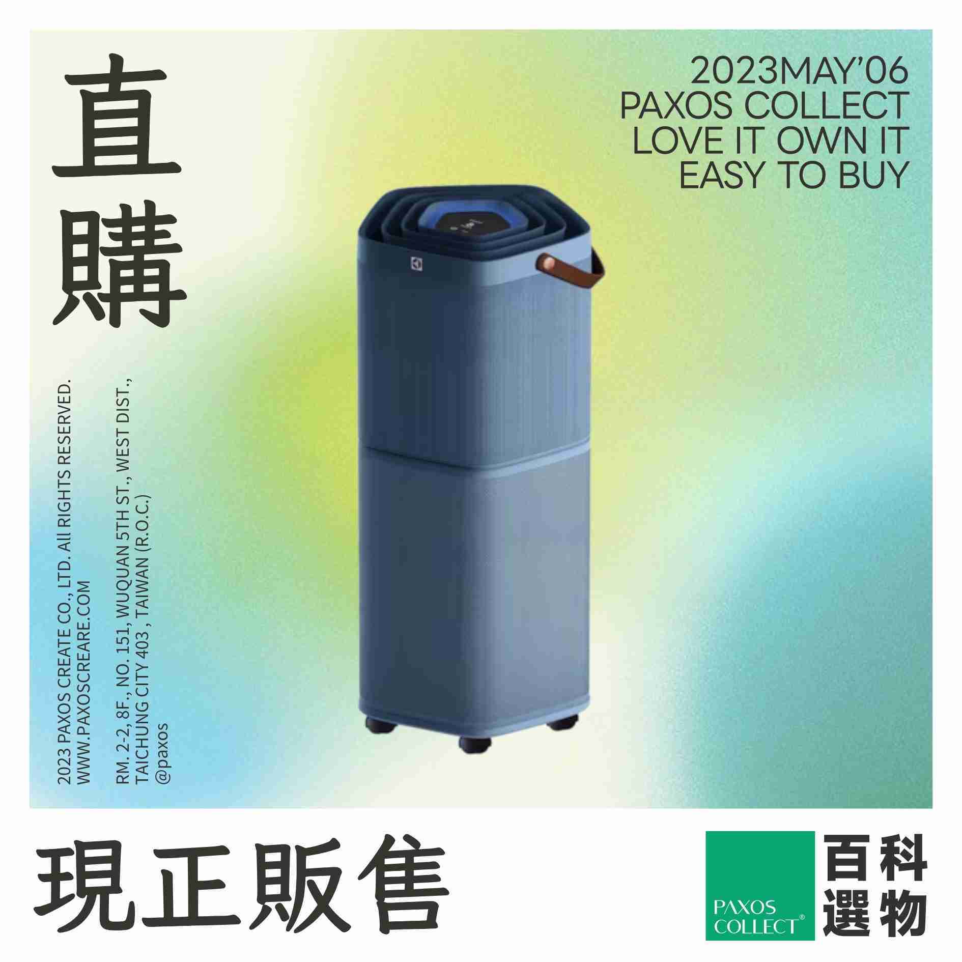 (全新) Electrolux 伊萊克斯 | Pure A9.2高效能抗菌空氣清淨機 29坪適用