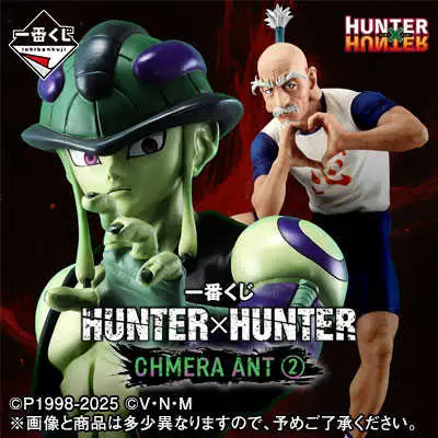 【一番賞線上抽】一番賞 HUNTER×HUNTER獵人 嵌合蟻篇➁ 最後賞直接抽 預購