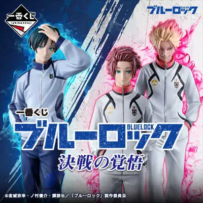 【一番賞線上抽】一番賞 藍色監獄 決戰的覺悟  預購