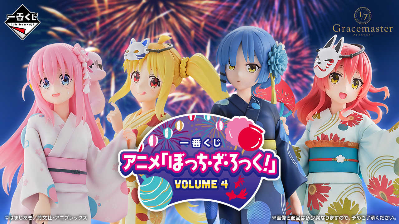 【一番賞線上抽】一番賞 孤獨搖滾 VOLUME 4