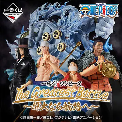 【一番賞線上抽】一番賞 最後賞直接抽 『航海王/海賊王 The Greatest Battle～邁向偉大的航道～ 預購