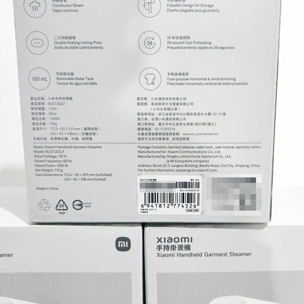 小米 Xiaomi 手持掛燙機 小米掛燙機 台灣公司貨 110V 原廠保固