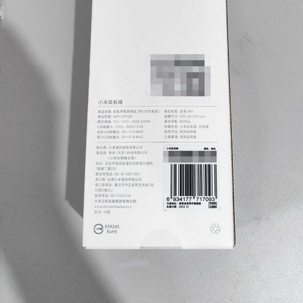 小米延長線 米家魔方延長線 台灣公司貨 原廠保固