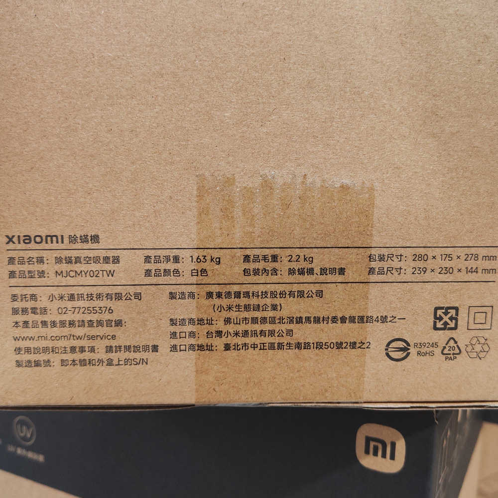 小米 Xiaomi 除蟎機 小米除塵蟎機 台灣公司貨 原廠保固