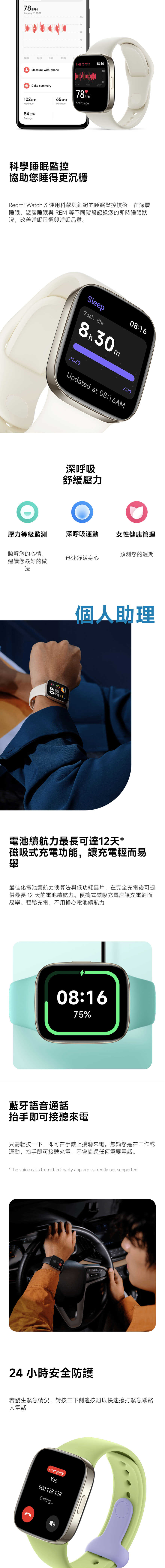 redmi-watch-3_0003_圖層 4