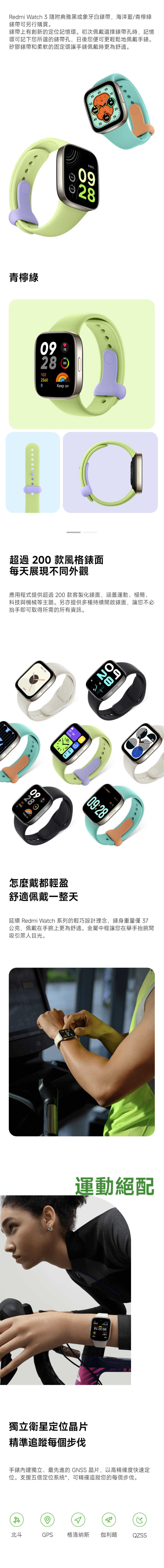 redmi-watch-3_0001_圖層 2