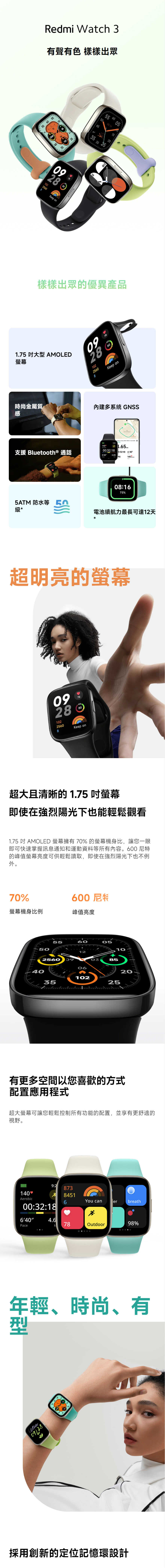 redmi-watch-3_0000_圖層 1