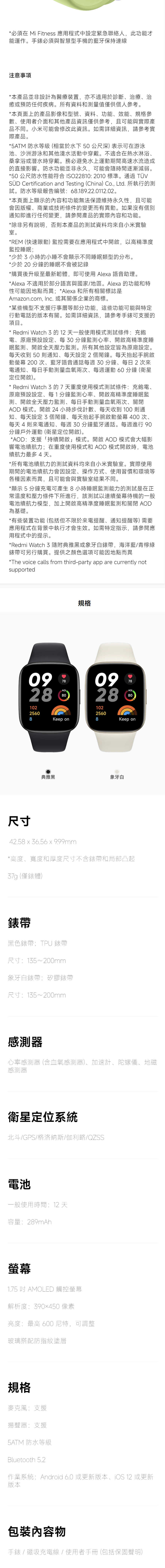 redmi-watch-3_0004_圖層 5
