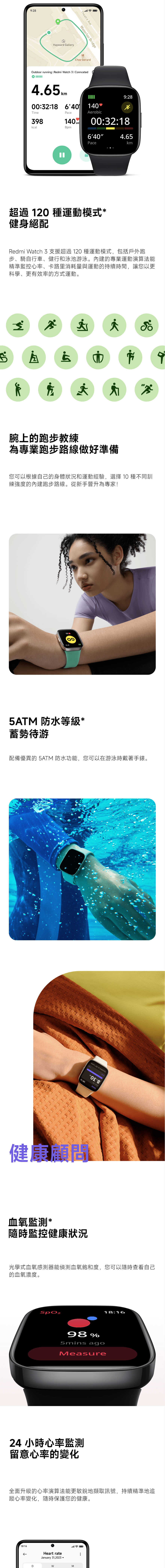 redmi-watch-3_0002_圖層 3