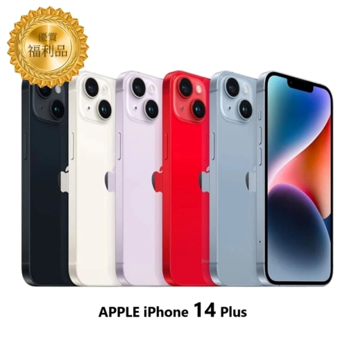 APPLE iPhone 14 plus  128G  A級福利機(贈充電線、透明殼、保貼、保固180天)電池97%