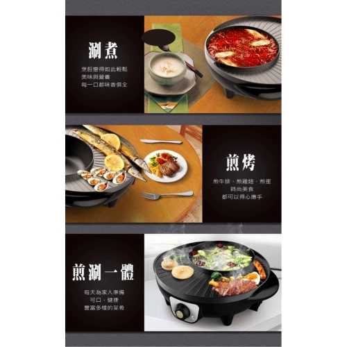 【SONGEN 松井】日月鴛鴦圍爐鍋電火鍋電烤爐 (KR-135HS)