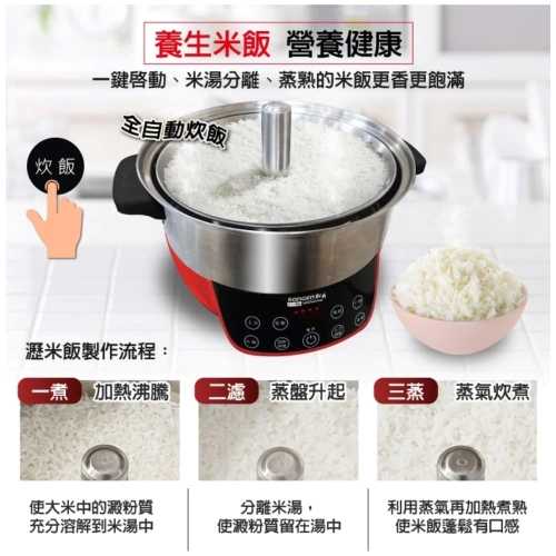 【SONGEN 松井】5L智慧升降湯料分離多功能料理鍋電火鍋電飯鍋蒸煮鍋 SG-865F