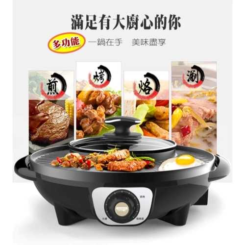 【SONGEN 松井】日月鴛鴦圍爐鍋電火鍋電烤爐 (KR-135HS)