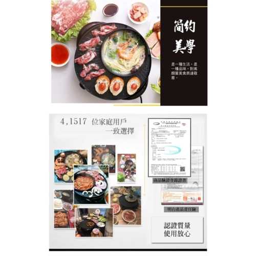 【SONGEN 松井】日月鴛鴦圍爐鍋電火鍋電烤爐 (KR-135HS)