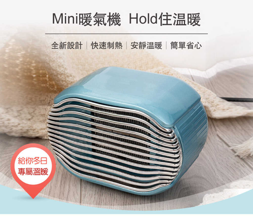 【SONGEN 松井】PTC陶瓷發熱 小型輕便 暖氣機/電暖器/電暖爐 SG-110FH