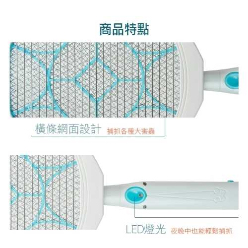 【勳風】180度折疊式捕蚊拍 (HF-D729A)蟑螂蚊蟲剋星