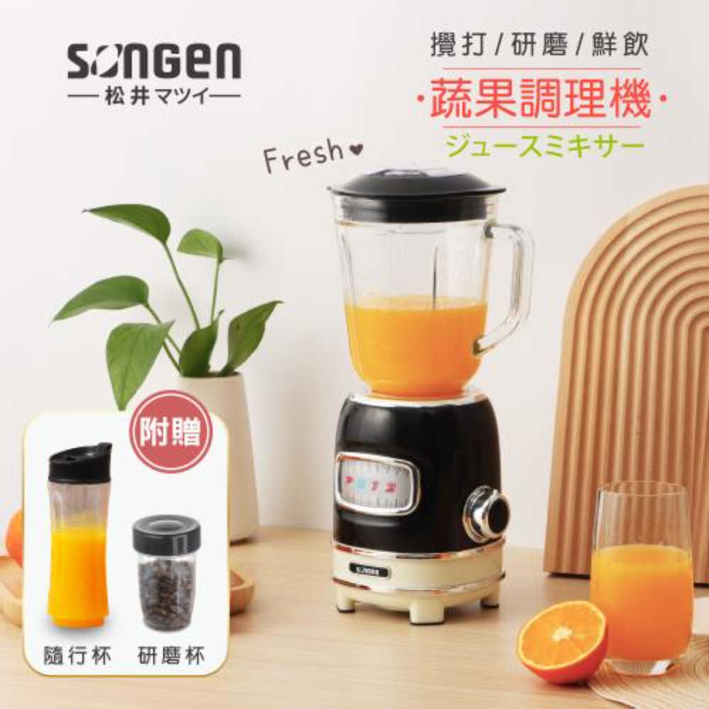 【SONGEN 松井】多功能蔬果食品調理機果汁機研磨機隨行杯 GS-351P