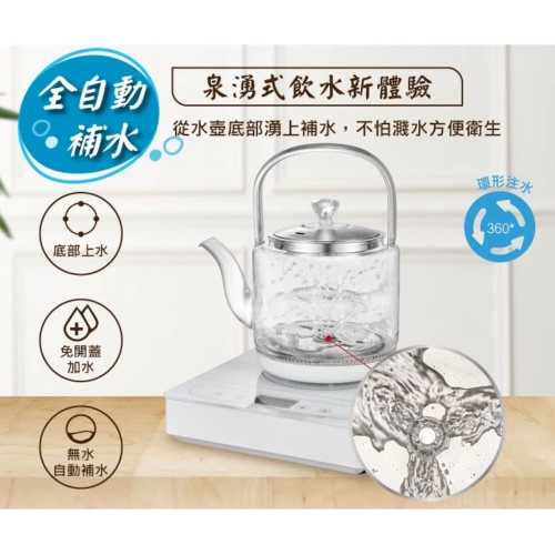 【SONGEN 松井】自動補水品茗泡茶機快煮壺 加贈PC食品級淨水桶 SG-T901