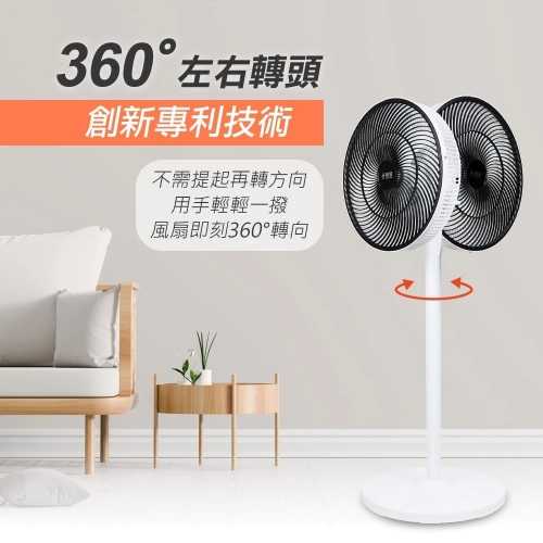 勳風 14吋DC全方位桌立循環扇 (BHF-S0029)電風扇 工業扇 立扇 風扇 小電扇 電扇