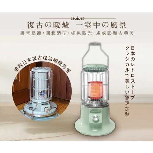 【SONGEN 松井】懷舊日式仿煤油電暖器暖氣機電暖爐 (SG-019KP)